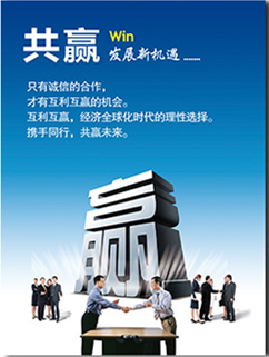共贏(yíng)